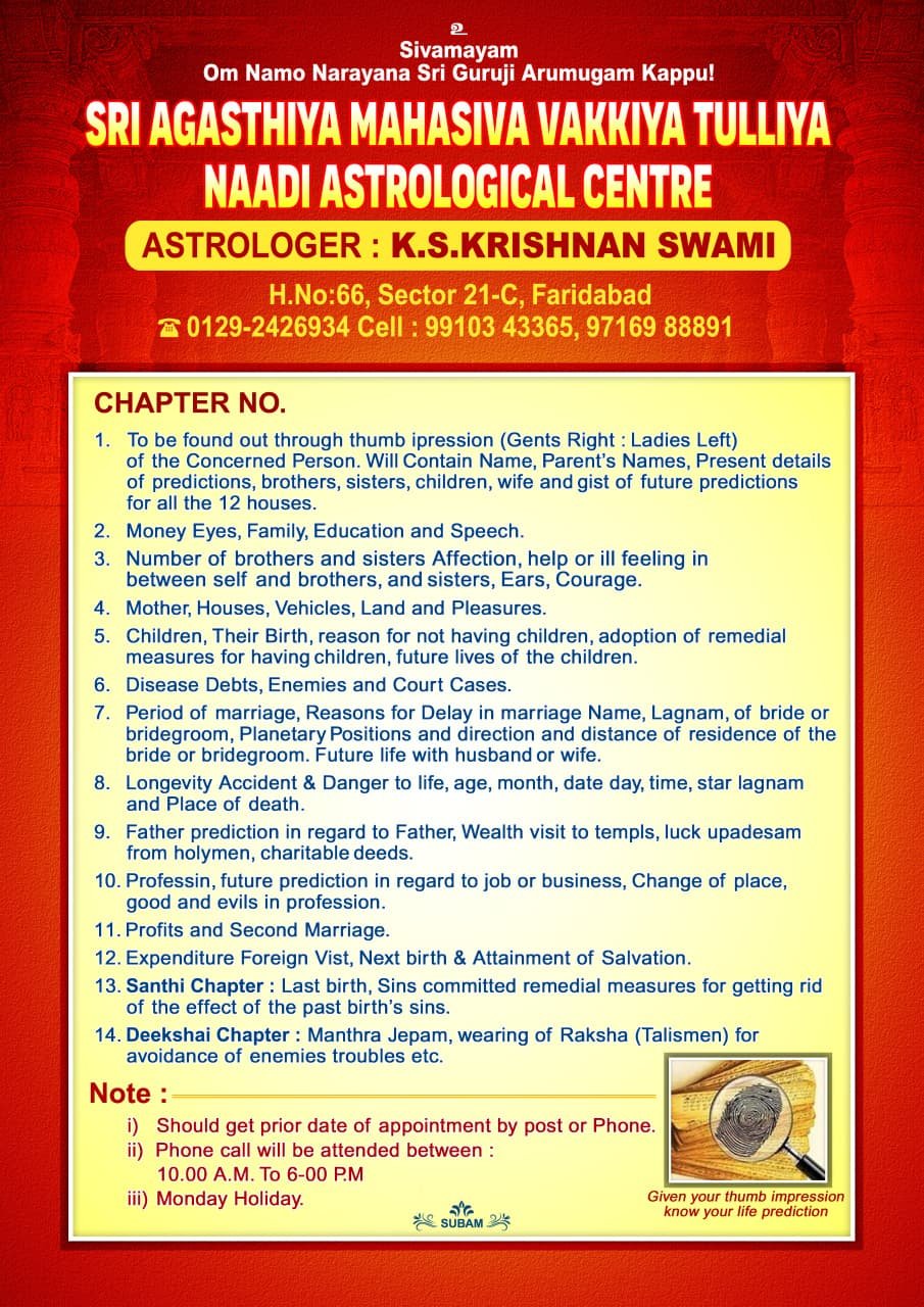 Poster listing the fourteen chapters of the Naadi reading