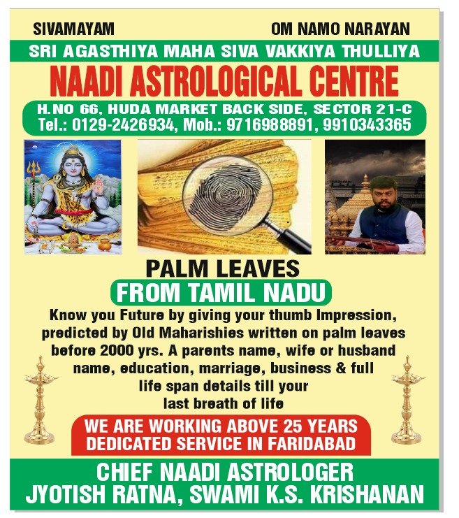 Newspaper advertisement for the Naadi Astrological Centre